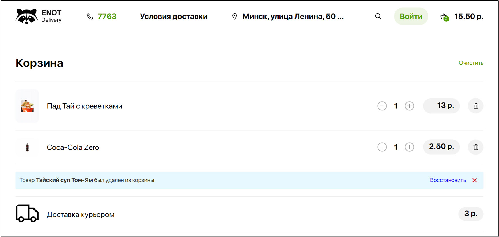 комплексная разработка сайта по доставке еды